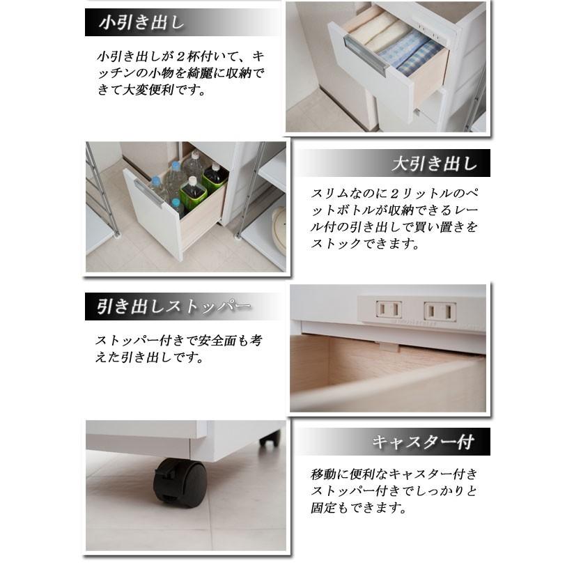 キッチンワゴン キッチン収納 キッチンカウンター 隙間収納  幅20.5cm 収納家具  ホワイト/ブラウンの画像