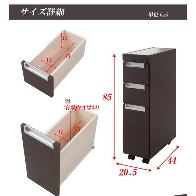 キッチンワゴン キッチン収納 キッチンカウンター 隙間収納  幅20.5cm 収納家具  ホワイト/ブラウンの画像