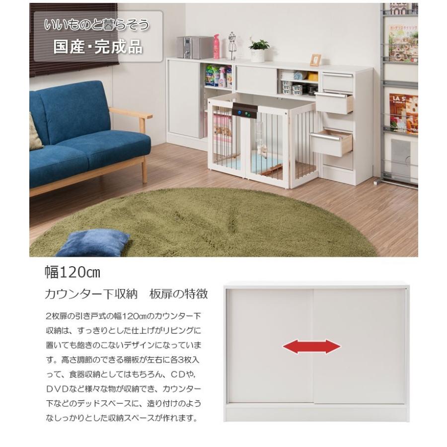 カウンター下収納 幅120cm 引き戸タイプ ホワイト キャビネット サイドボード キッチンカウンター リビングボード 薄型収納 カップボード リビングキャビネットの画像