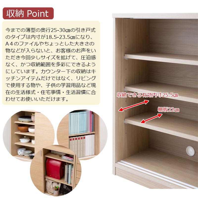 カウンター下収納 ファイン【FINE】シリーズ  A4が入る薄型引戸カウンター下収納 幅120 奥行32 高さ88の画像