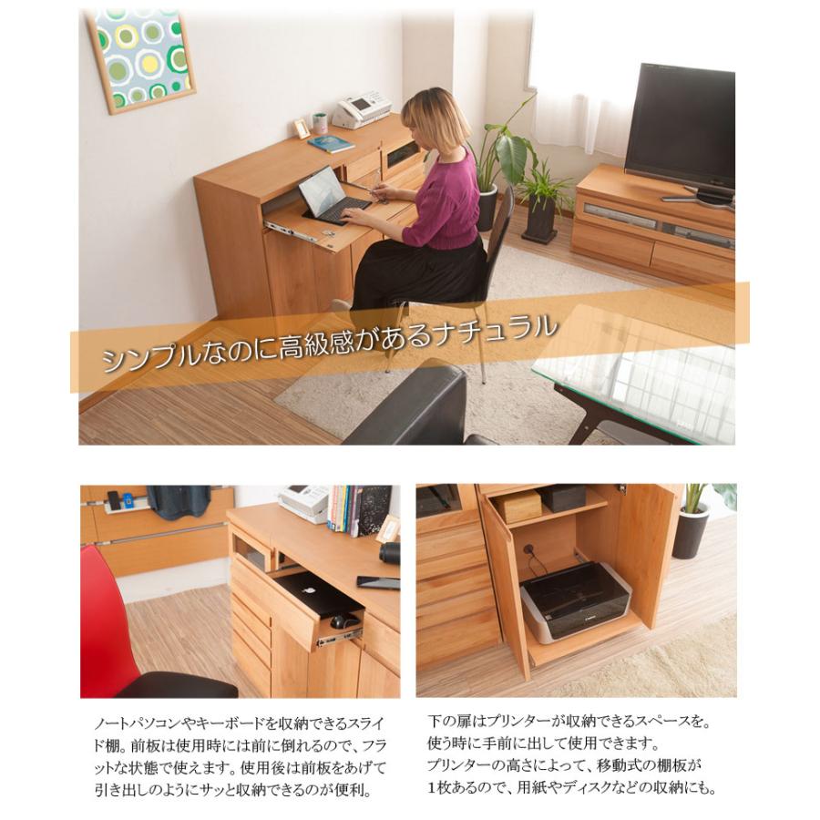 PCデスク キャビネット アルダー材 幅90cm幅 (ナチュラル ダーク 