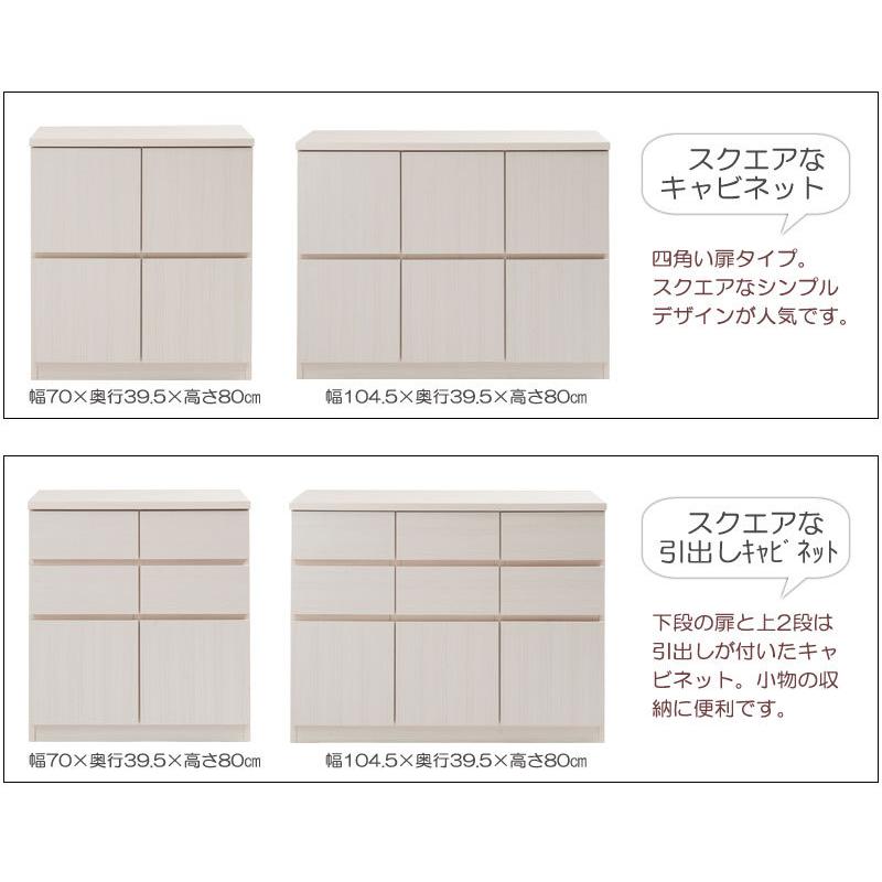 スクエアキャビネット　【SQUARE】シリーズ スクエアキャビネット幅104ロー 引出しタイプ ホワイト ナチュラル_1