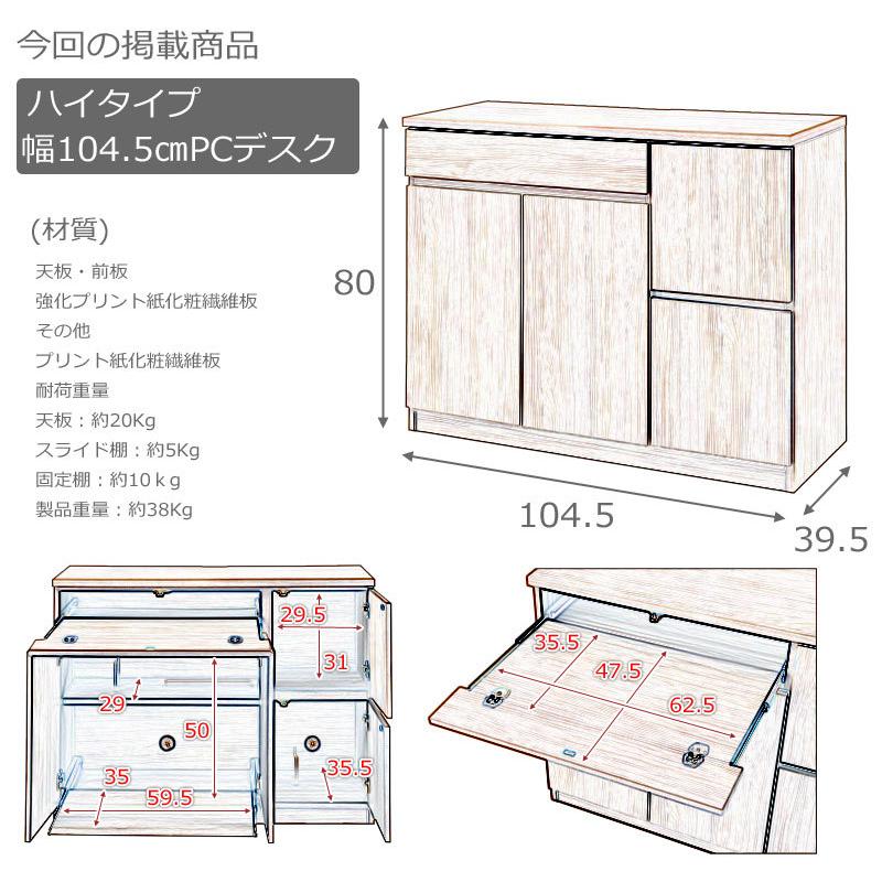 スクエアキャビネット 【SQUARE】シリーズ スクエアキャビネット幅104ハイ PCデスク ホワイト ナチュラルの画像