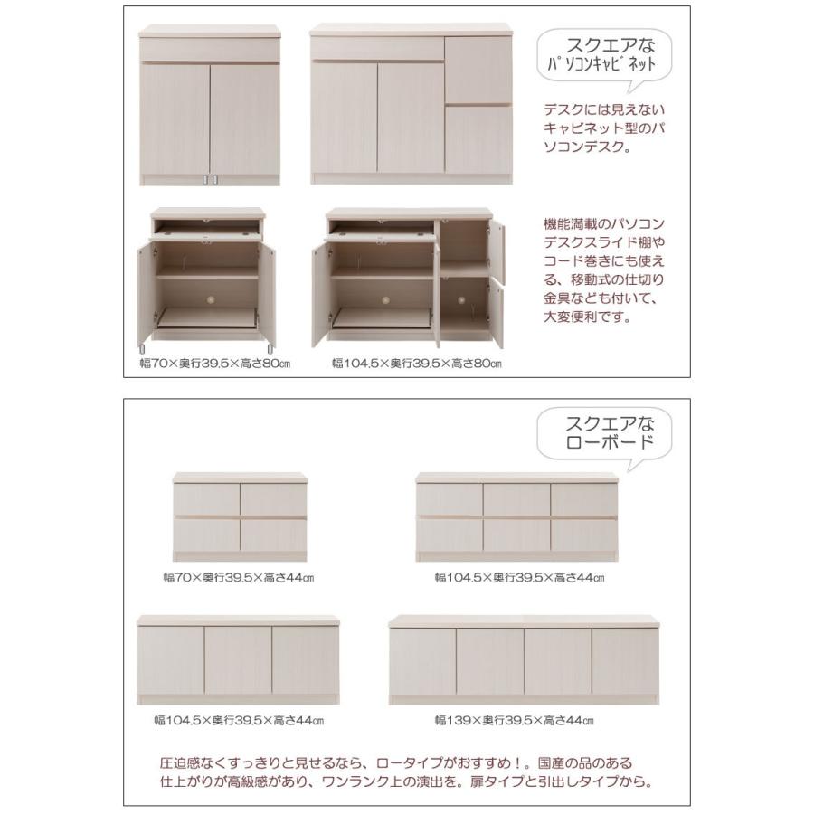 スクエアキャビネット 【SQUARE】シリーズ スクエアキャビネット幅104ハイ PCデスク ホワイト ナチュラルの画像