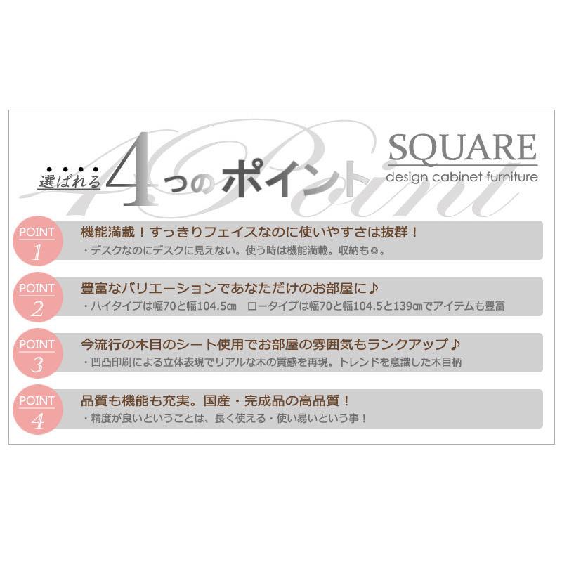 スクエアキャビネット 【SQUARE】シリーズ スクエアキャビネット幅104ハイ PCデスク ホワイト ナチュラルの画像