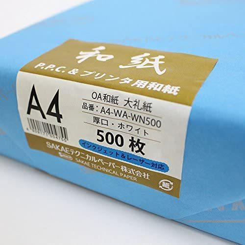 SAKAEテクニカルペーパー OA和紙 厚口 大礼紙 A4 ホワイト 500枚 A4-WA-WN500 (500枚)｜tokutokudo｜02