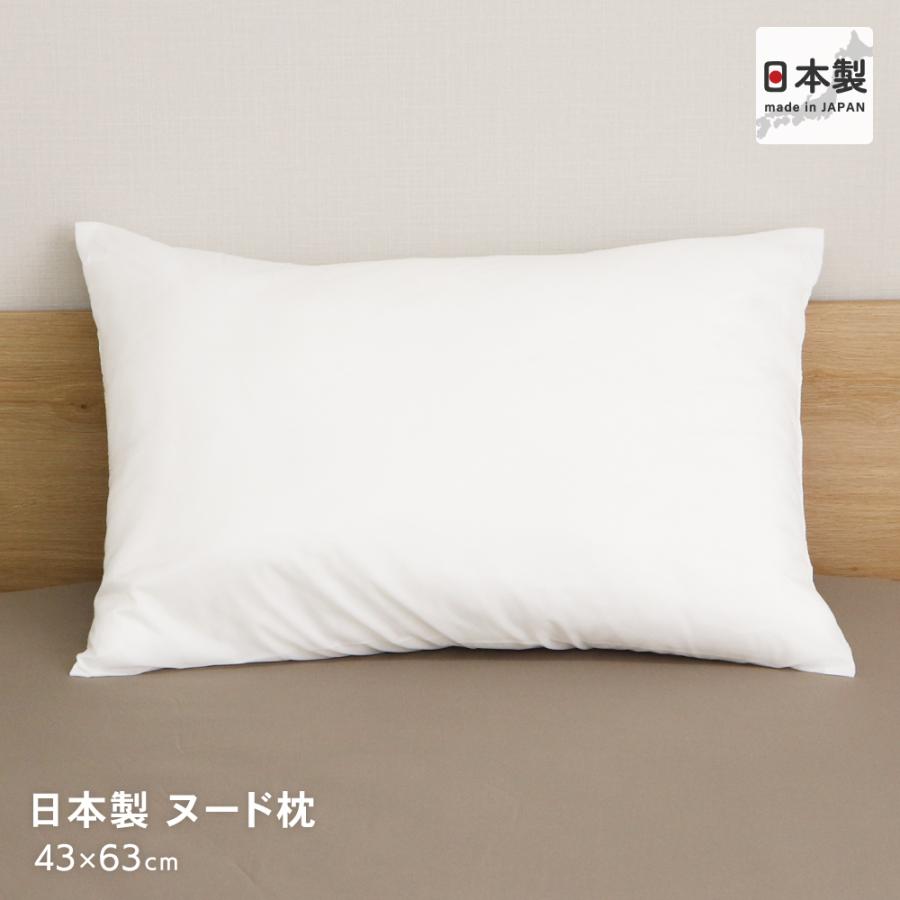 綿入りヌード枕 がわサイズ約43×63cm ヌードまくら ポリエステル枕 無地 日本製 D’s collection