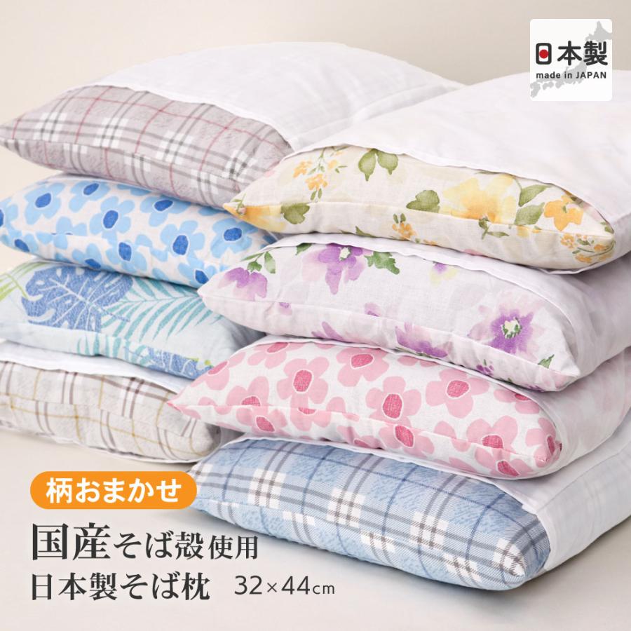 そば枕 全ソバ枕 32×44cm 柄はおまかせ 殺虫・殺卵・除湿済み 日本製 D's collection（Yahoo!・得トク生活）