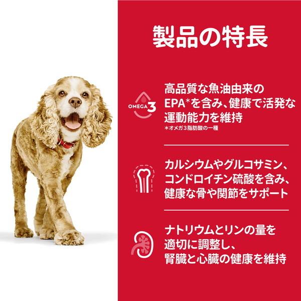 サイエンス・ダイエット シニアアドバンスド 小粒 高齢犬用 6.5kg｜tokutokutokiwa｜04