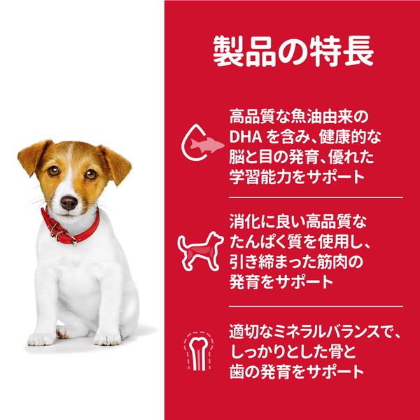 サイエンス・ダイエット パピー 小粒子犬用 1.4kg｜tokutokutokiwa｜04