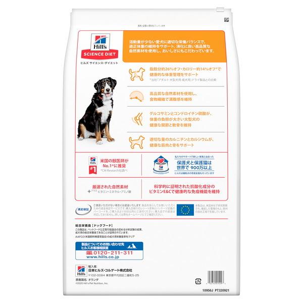 サイエンス・ダイエット ライト 大型犬用 肥満傾向の成犬用 12kg