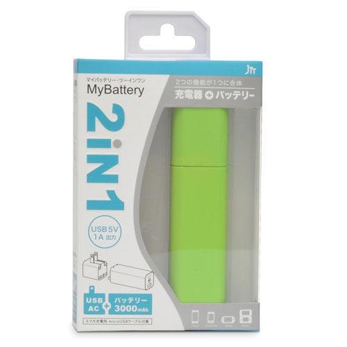 JTT 日本トラストテクノロジー  My Battery 2 in 1 グリーン MB2IN1GR｜tokutokutokiwa