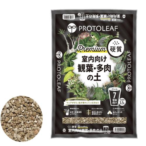 プロトリーフ 室内向け観葉・多肉の土 硬質 Premium 3.5L : トキワ
