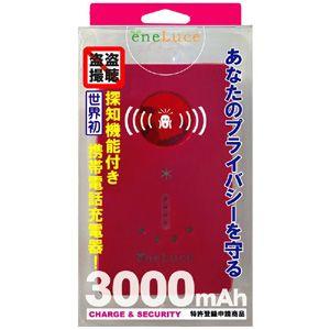 リーダーメディアテクノ(LMT)盗聴盗撮探知機付き携帯電話充電器　3000mAh EL-IWP3-R　ローズレッド｜tokutokutokiwa