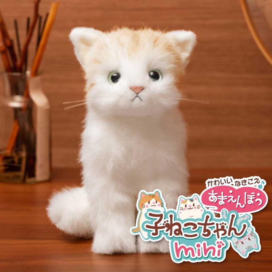 かわいいなきごえ あまえんぼう子ねこちゃん mini 茶トラ ぬいぐるみ