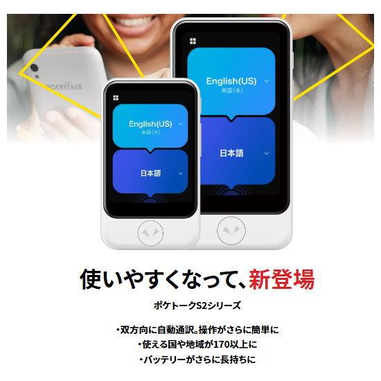 ソースネクスト SOURCENEXT 通訳+カメラ翻訳 POCKETALK ソースネクスト SOURCENEXT 通訳+カメラ翻訳 POCKETALK