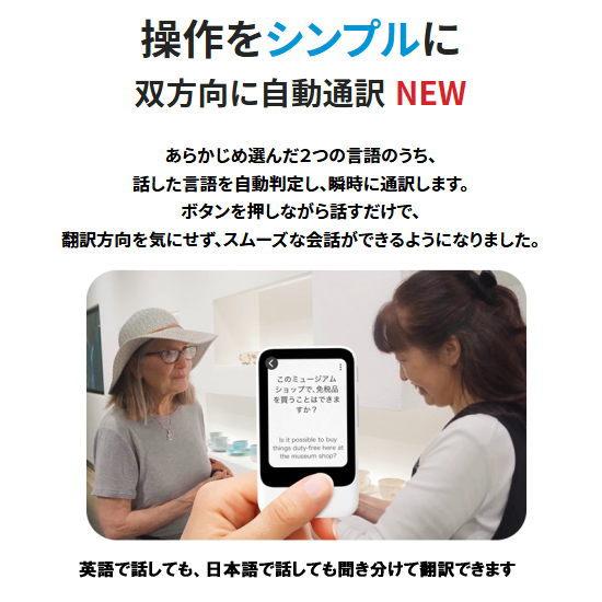 ソースネクスト SOURCENEXT 通訳+カメラ翻訳 POCKETALK ソースネクスト SOURCENEXT 通訳+カメラ翻訳 POCKETALK