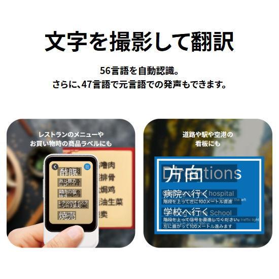 ソースネクスト SOURCENEXT 通訳+カメラ翻訳 POCKETALK ソースネクスト SOURCENEXT 通訳+カメラ翻訳 POCKETALK