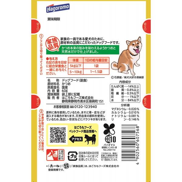 愛犬用無一物パウチ かつお 60g｜tokutokutokiwa｜02