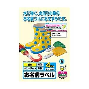(未使用･未開封品)　日立マクセル マクセル お名前ラベル 耐水フィルム (ハガキサイズ：16面・4シート） N24-4 60wa65s maxell N24-4 お名前ラベル 耐水フィルム（白）ハガキサイズ 16面 4枚