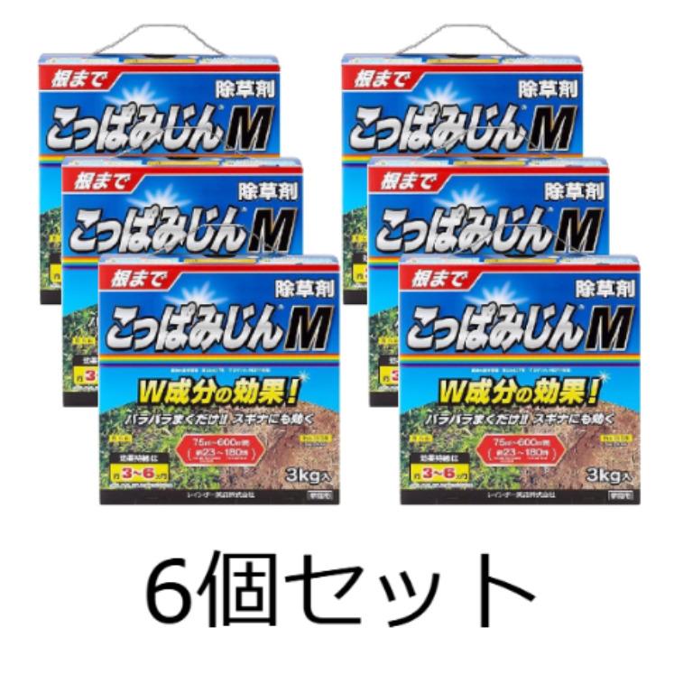 6個セット】レインボー薬品 除草剤 こっぱみじんM 3kg 家庭用 まくだけ