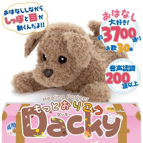 タカラトミーアーツ ヒーリングパートナー 犬型ペットロボット もっと
