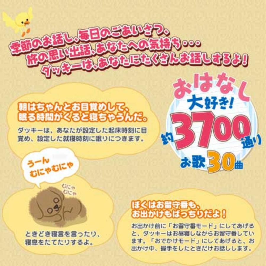 タカラトミーアーツ ヒーリングパートナー 犬型ペットロボット もっと
