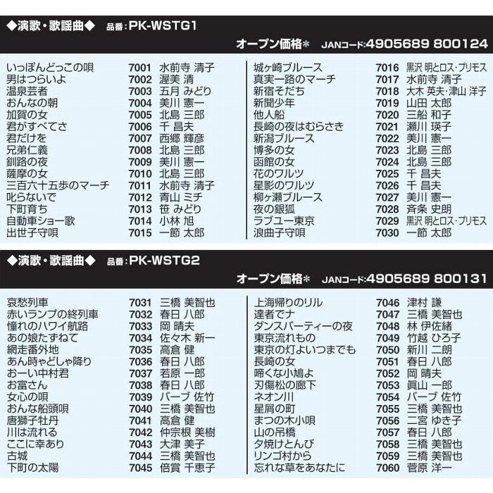 ポスト投函便 同梱発送不可】オン・ステージ お家カラオケ 家庭 ポスト投函便 同梱発送不可】オン・ステージ お家カラオケ 家庭