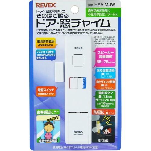 リーベックス REVEX ドア窓用チャイム HSA-M4W(ホワイト リーベックス REVEX ドア窓用チャイム HSA-M4W(ホワイト