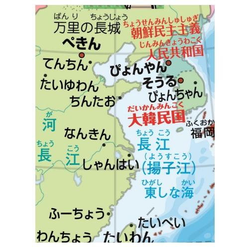 地球儀 子供用 昭和カートン 絵入りひらがな地球儀  日本製 エントリーモデル 21cm 21-HPP-L｜tokutokutokiwa｜02