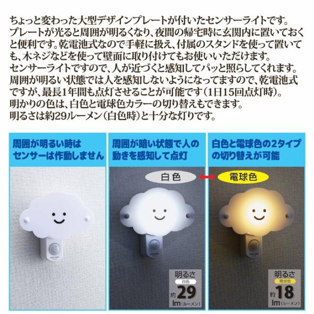 スマイルキッズ ウォールセンサーライト うさぎ SMILE KIDS ASL-3308US かわいい電池式壁付人感センサーライト ウォールライト｜tokutokutokiwa｜06