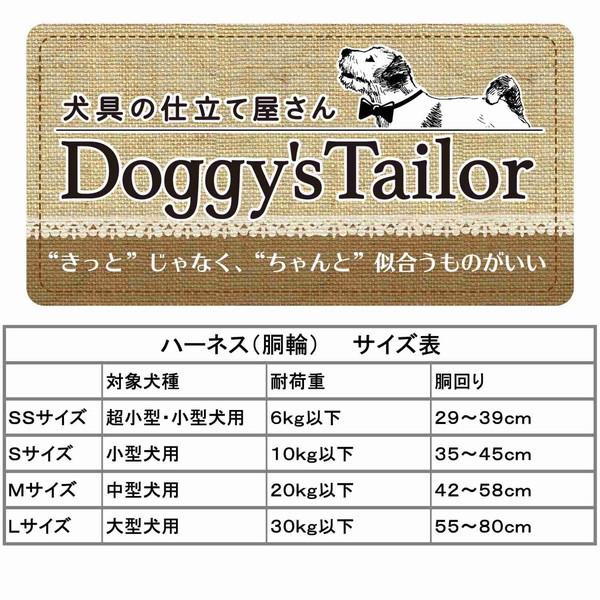 Doggy's Tailor ドッグハーネス L ニットスタイル レッド/ネイビー｜tokutokutokiwa｜05