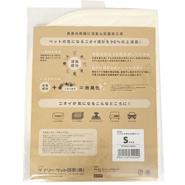 HappyDays ベッドにも使える消臭マット S : トキワカメラYahoo!店
