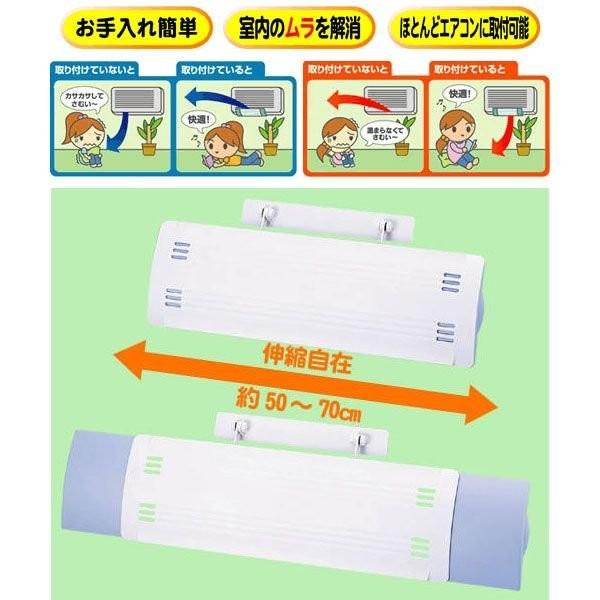 セーブ・インダストリー エアーメイト ブルー SV-2454 エアコン風よけ