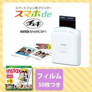 富士フィルム スマートフォン用プリンター スマホdeチェキ Fujifilm Instax Share Sp 1 フィルム50枚付 トキワカメラyahoo 店 通販 Yahoo ショッピング