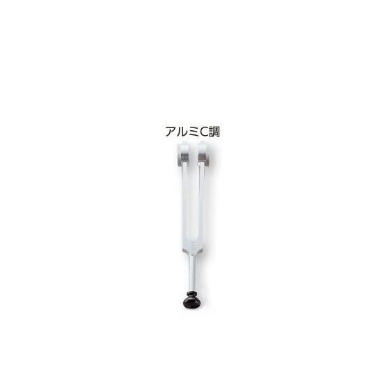 音叉　アルミC調　脳外科用128Hz　　4582102815165