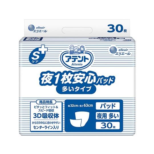 エリエール アテント Sケア夜1枚安心パッド 多いタイプ 30枚 業務用