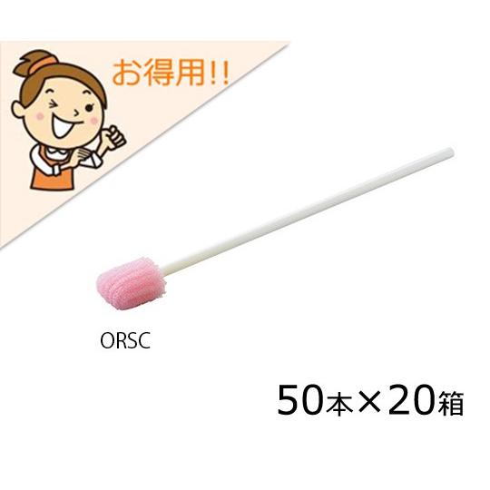 ナビ助の口腔ケアスポンジＯＲＳＣ１０００　