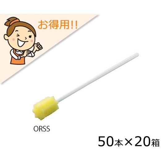 ナビ助の口腔ケアスポンジＯＲＳＳ１０００　