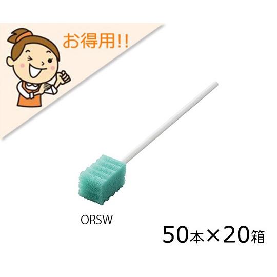 ナビ助の口腔ケアスポンジＯＲＳＷ１０００　