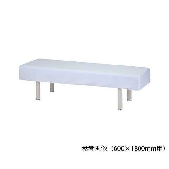 ナビス（アズワン）　診察台カバー　綿100％　700×1800mm用 　NF-708　4589638409318