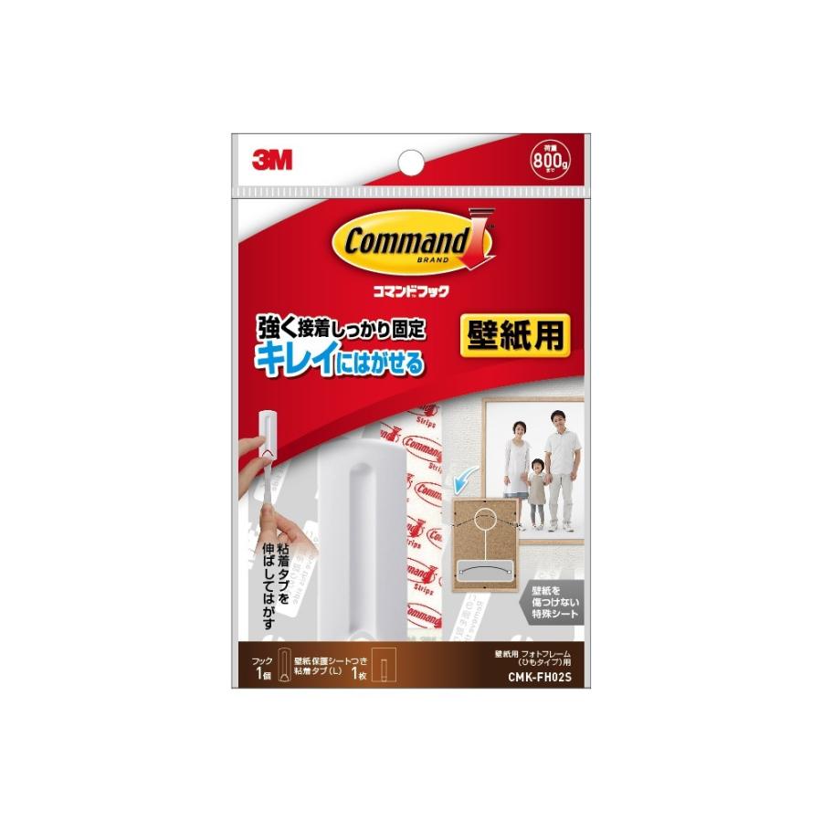 コマンドｔｍフック 壁紙用 Cmk Fh02s Cb 8 トキワカメラyahoo 店 通販 Yahoo ショッピング