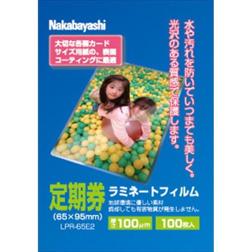 ナカバヤシ　ラミネ−トフィルム１００−１００／定期券　LPR-65E2｜tokutokutokiwa
