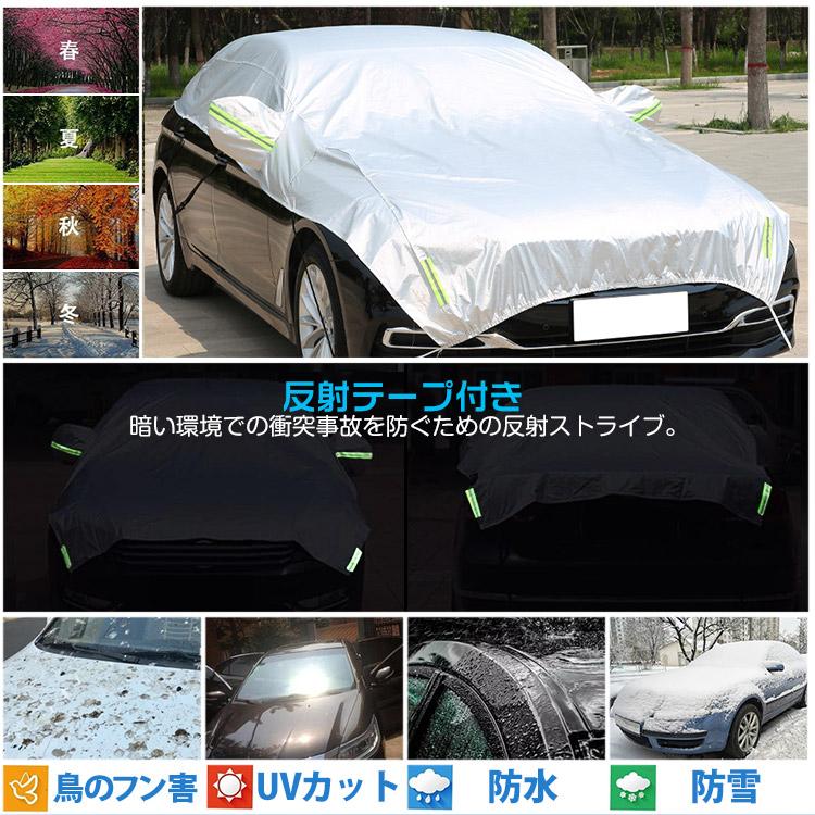 トヨタ（TOYOTA） 車体ハーフカバー ハーフボディカバー ハーフタイプ