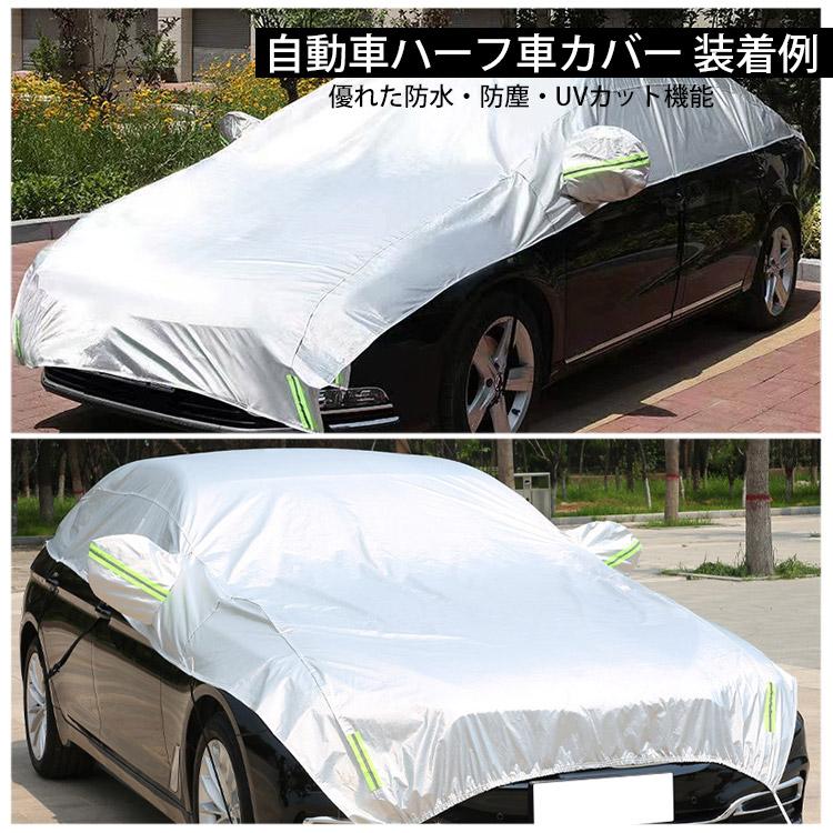 トヨタ（TOYOTA） 車体ハーフカバー ハーフボディカバー ハーフタイプ