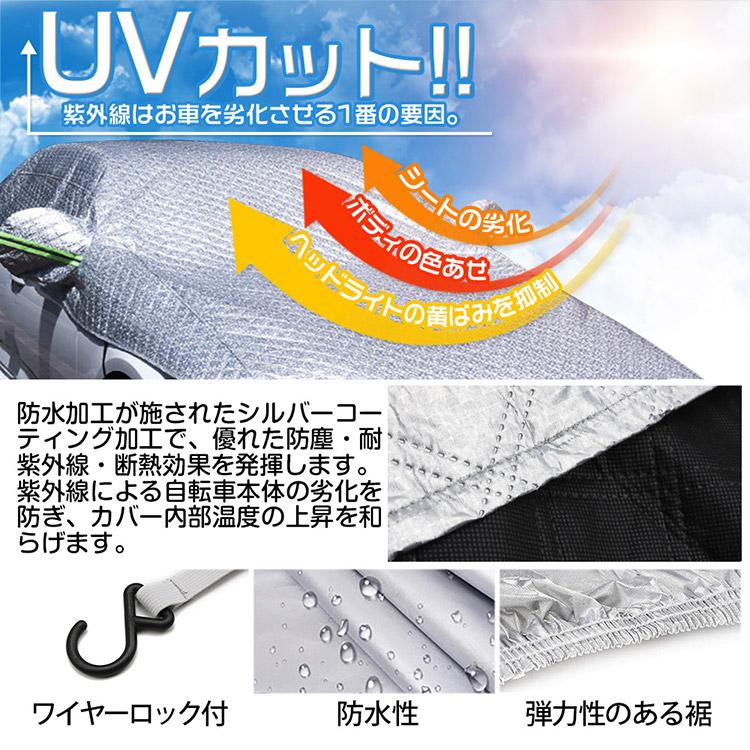 トヨタ（TOYOTA） ハーフタイプ車カバー ハーフボディカバー UVカット
