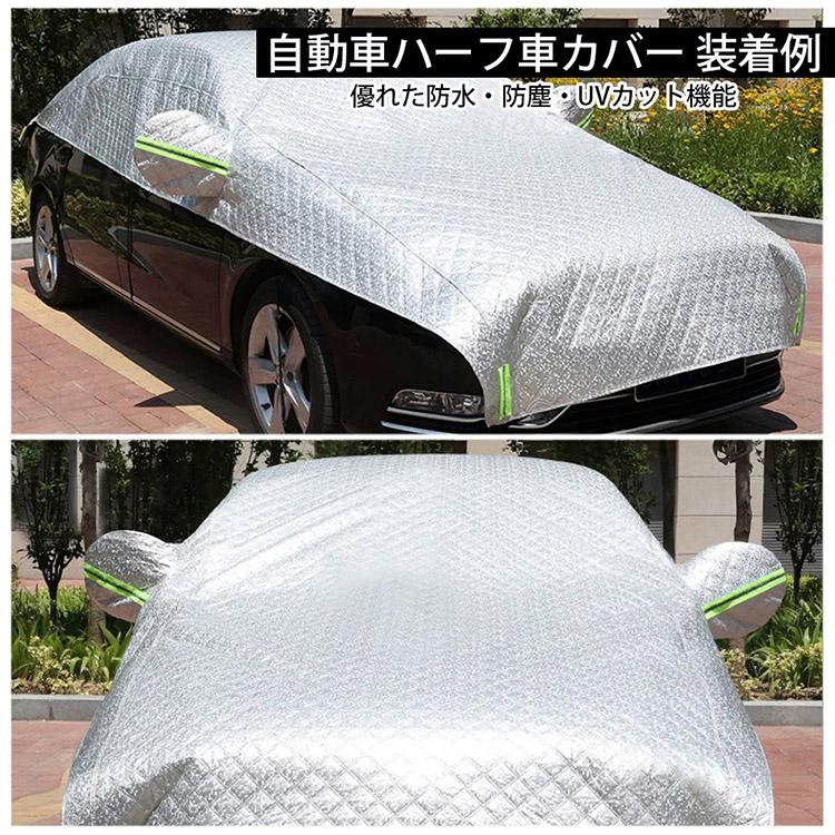 トヨタ（TOYOTA） ハーフタイプ車カバー ハーフボディカバー UVカット