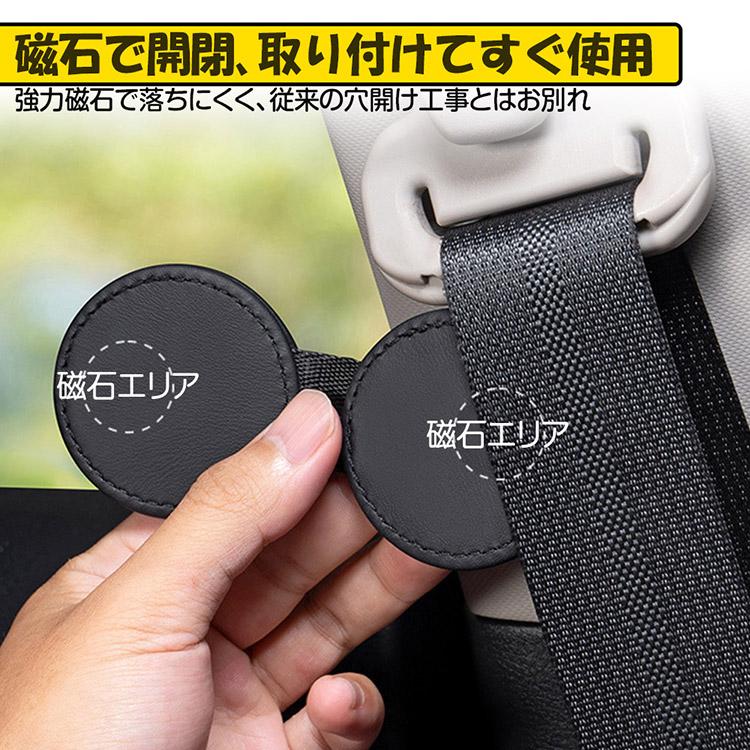 ホンダ N-BOX 全シリーズ対応 シートベルト調整ストッパー マグネット