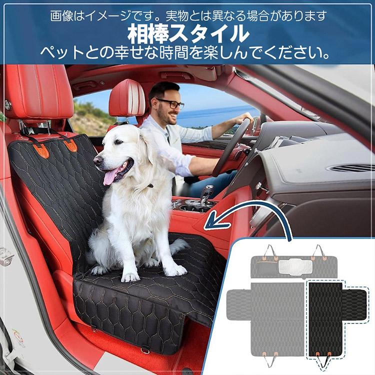 車用 ペット ドライブシート 後部座席用 防水シート ブラック 分離式