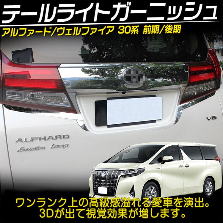 最安値挑戦！】アルファード ヴェルファイア 30系 ABS 前期 後期